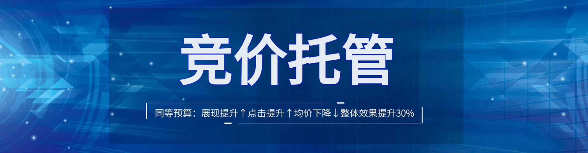新民sem代运营