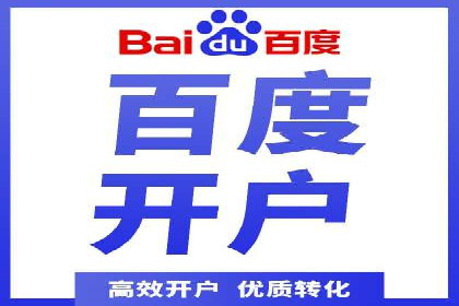 百度推广代运营公司服务解析：从策划到执行的全过程